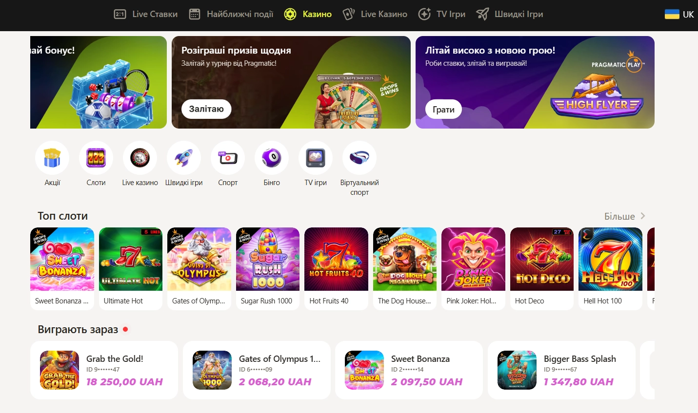 Париматч казино